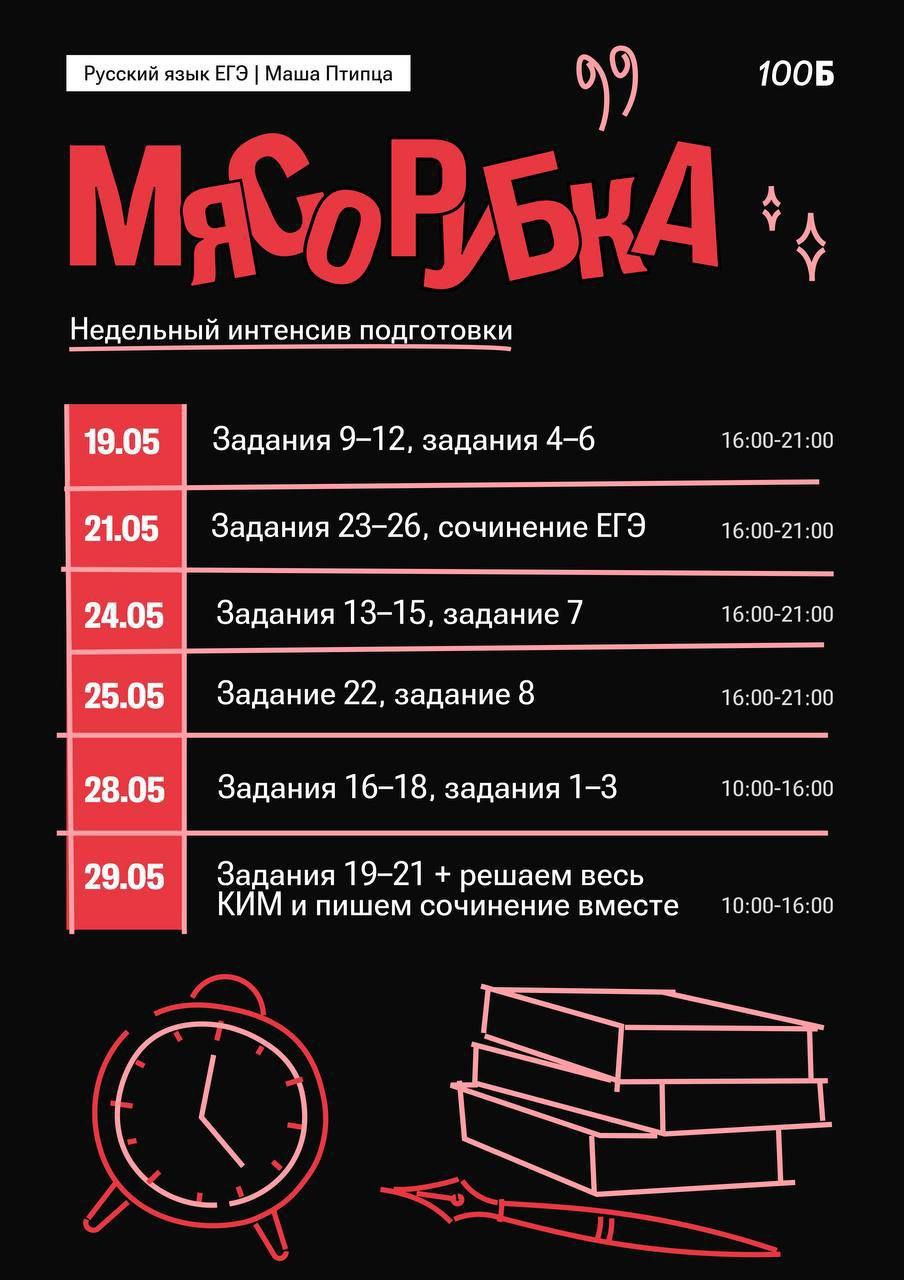 Расписание курса «Extra OLD» | Профиль