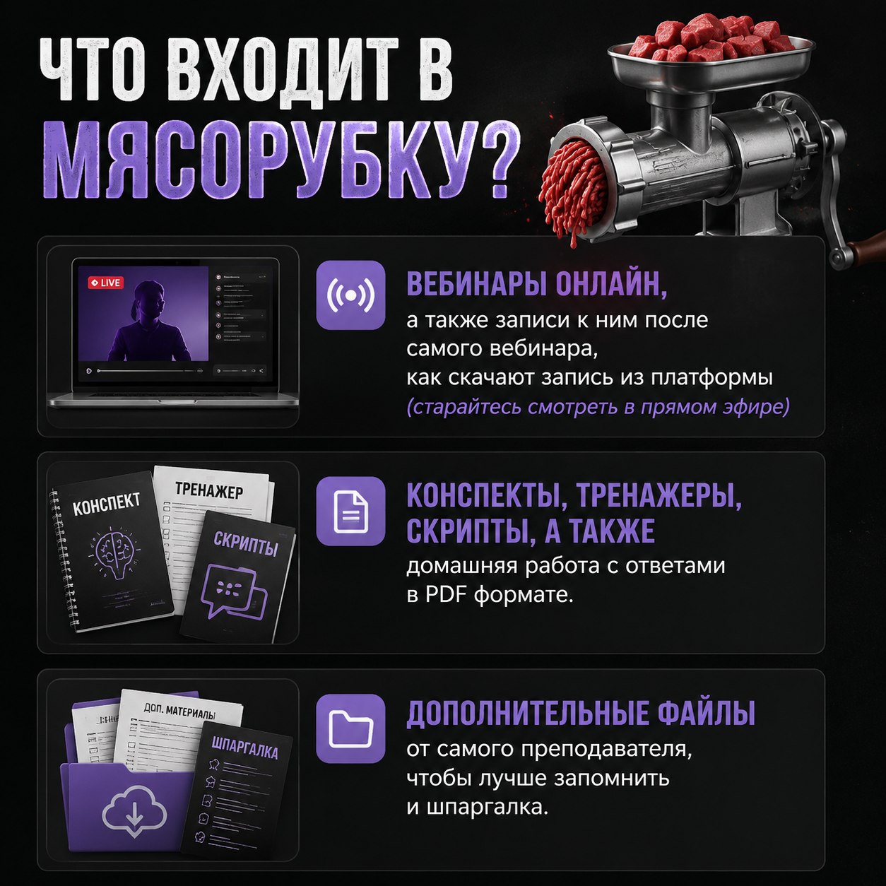 Расписание курса ИНТЕНСИВЫ