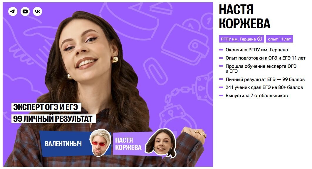 Расписание курса Коржева
