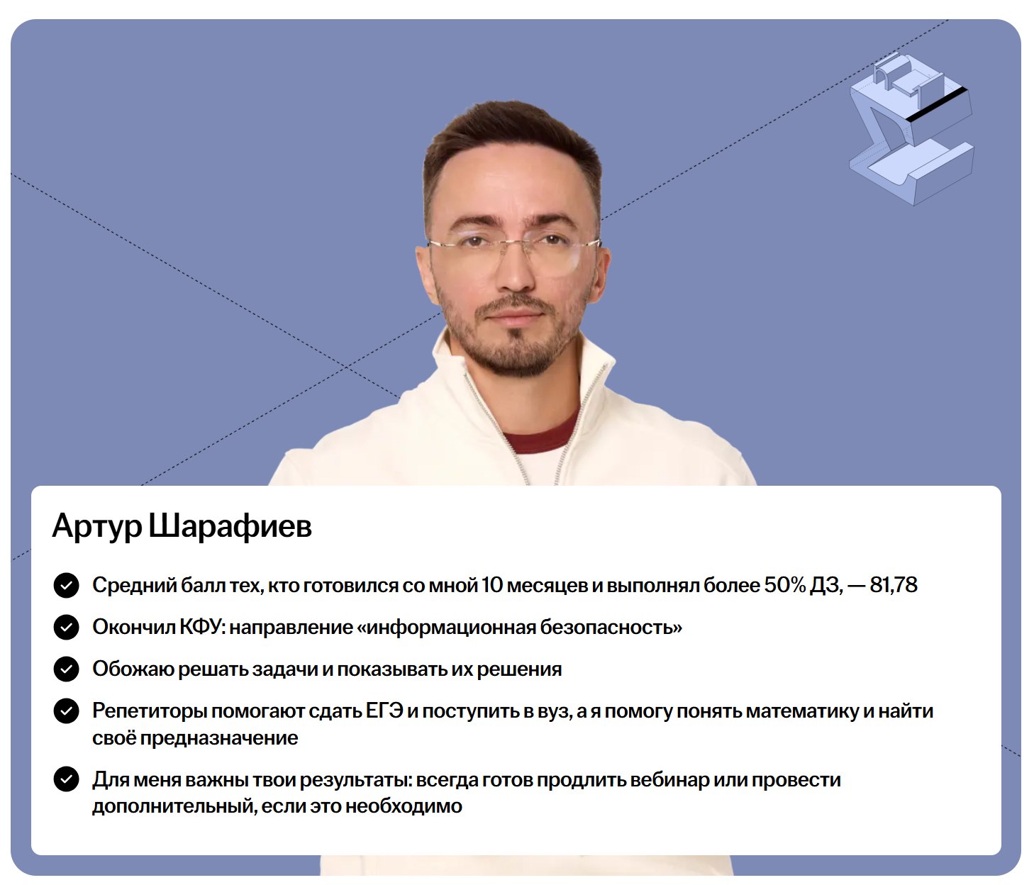 Расписание курса Английский