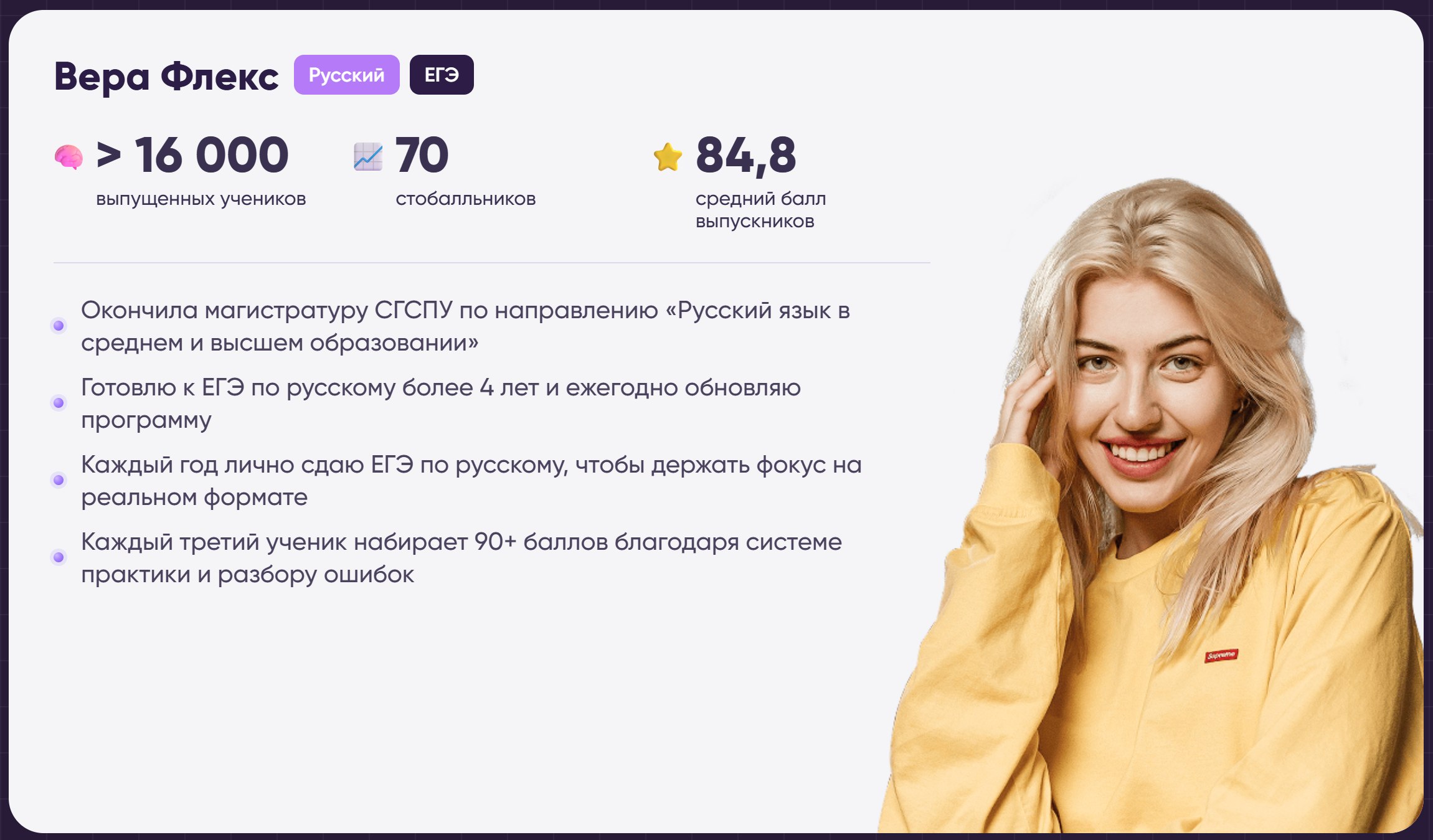 Расписание курса Русский